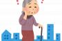【悲報】41歳のアニヲタ無職だが、母が認知症になった・・・・