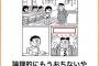 俺を笑わせたboketeの画像ｗｗｗｗｗｗｗｗｗｗ