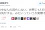 田村ゆかりさん「お家の中なんの音もしない。世界に1人だけみたいな気がする。みたいっていうか実際そうか 」
