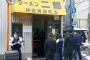 ラーメン二郎に泥棒が入り、券売機を破壊 → ジロリアンが禁断症状をおこし、イライラがマシマシへｗｗｗｗｗｗｗｗｗｗｗ