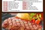フォルクス毎月１回１７時からサーロインステーキ食べ放題