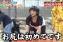 【悲報】矢口真里の下品コメントに苦情殺到ｗｗｗｗｗ
