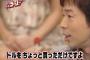 今田耕司とかいう天才ｗｗｗｗｗｗｗｗｗｗ