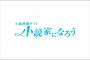 【非常事態】なろう作者「作中にセブンセンスという能力が出てくるが、これは作者が実際に持っている能力」