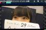 16期　仮研究生合格発表ｷﾀ━━━━(ﾟ∀ﾟ)━━━━ !!　涙で合格のお知らせ配信！