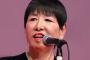 和田アキ子「日本人って、外国の人が褒めると必ずそれに乗っかるよね。」日本人の性格に苦言ｗｗｗｗｗｗｗｗｗｗｗ