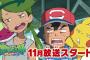 【画像】アニメポケモン『サン・ムーン』のヒロイン可愛すぎｗｗｗｗｗ