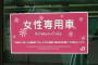 【悲報】女性専用掲示板「女性向け風俗流行らせクソが！！！ジジイ共が羨ましい！！」