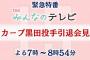 広島TV局「黒田引退会見！2時間SP潰すンゴ！」