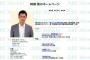 阿部寛のホームページが移転！軽い速い古いで歴史的価値が高いと話題にｗｗ（画像）