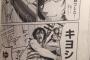 【画像】監獄学園が完全にヱロ漫画になっててワロタｗｗｗｗｗ