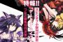 『デート・ア・ライブ』つなこ画集＆スピンオフ小説刊行決定！