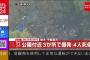 【宇都宮連続爆発事件】バラバラ焼死体は元自衛官か