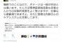 ”香山リカの警官精神診断”が『人権という概念を投げ捨てた』凄まじい代物だった模様。斜め上の主張に周囲はドン引き