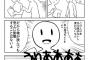 【悲報】ツイカス「違法アップロードされた漫画を読んでも売上に影響しないから大丈夫」
