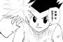 【画像あり】『HUNTER×HUNTER』休載中の冨樫義博さん、休んでる分際でハゲる