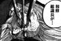 【東京喰種:re】98話感想　和修常吉あっさり殺されててワロタｗ鬼常とは何だったのか