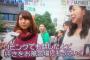 欅坂をクビになった幻の元アイドルが街頭インタビューに満を持して登場（画像・動画あり）
