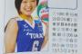 木村沙織の妹(25歳、ﾃﾞｶﾁﾁ) ｗｗｗｗｗｗｗｗｗｗｗｗｗｗｗｗｗw（画像あり）