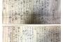 【ホモ】栗山監督、ついに大谷にラブレターを書く