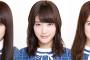 【乃木坂46】11月4日・18日ラジオドラマ「AKB48の私たちの物語」に出演【秋元真夏・伊藤純奈・樋口日奈】