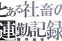 【悲報】ワイ社畜、いつもの倍吐く・・・・・・・・・・