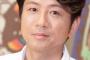 藤井フミヤが目黒区内の豪邸を約10億円で売り出すに至った切実すぎる事情とは