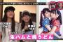 生ハムと焼うどんに井脇ノブ子が「ふざけんな」とキレる！水曜日のダウンタウンに出演し態度が失礼で不快と炎上ｗｗ（画像）