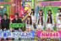 NMBとまなぶくん 感想「植物の不思議！講師稲垣栄洋」「このみん・ちっひー・モカの恐怖に耐えて絶叫マシンを制覇せよ！」出演NMB48（キャプチャ画像あり）