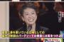 【悲報】蓮舫代表、政治パーティーにて「国会議員はパーティーでの発言に気を付けよう」とニッコリ→会場爆笑→蓮舫「笑いではない」と激怒（動画）