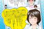 日本水道協会のポスターの女の子がド変態だった