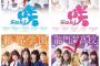実写版「咲-Saki-」実写版のポスタービジュアルが解禁！！！【画像】