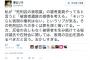 【サヨク速報】精神科医の香山リカさん「反省した死刑囚に表現の自由を認めず、桜井誠や在特会の表現の自由を認めろと言うのはおかしい」