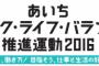 SKE48後藤理沙子、青木詩織が11月16日「愛知県内一斉ノー残業デー」の街頭啓発活動に参加！