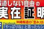 【マスゴミ】小坪しんや行橋市議、『報道しない自由』の実在を証明　“機動隊（沖縄派遣）を偏向報道から護るデモ”のプレスリリースを送致するも、産経以外無視し取材すらせず