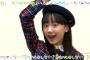 【画像】芦田愛菜さん、美しくなられる ！！