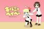 家族で見られる深夜アニメおしえて