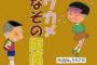 【悲報】肛門投手、大炎上