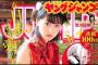 今週の「週刊ヤングジャンプ」50号、読んだんだがｗｗｗｗｗ（画像あり）