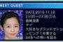 【ぱるる】島崎遥香が来週のアナザースカイに出演決定