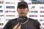 【試合結果】日本代表12対10オランダ 延長タイブレークで鈴木の満塁ホームランで勝負あり！山田1安打に秋吉2回無失点とヤクルト勢も活躍！