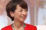 【朗報】阿川佐和子63歳、ついに結婚へ！お相手は・・・