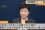 朴槿恵大統領「女性であり、私生活もある」 “女”を武器に検察聴取の時期を遅らせようとする→ 韓国メディア「女性である前に大統領だろう」とバッサリ