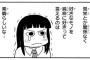 叩くために本とかアニメを見てるヤツはド嬢を見習ったほうがいい