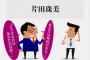 サークルを辞めてから交流なかった友人「今日家で資料を読ませてもらえない？」私「おk」→1ヶ月後「ソファ買いたいから今日の夜資料読ませて」私「こういう時だけ連絡してくんな」