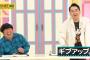 【驚愕】設楽統さんの一週間が忙しすぎる件ｗｗｗｗｗｗｗｗｗｗｗ