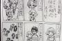 【画像】「分不相応」について描いた漫画ｗｗｗｗ