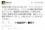 香山リカ「PPAPが流行っているが、トランプにも『P』、フランス極右政党党首ルペンにも『P』音がある。幼児退行した人類が世界中で『P！』と叫びたがってるのかもしれない」
