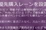 欅坂46が「マネパカード宣伝部」に就任！「セゾンカードじゃないのかｗｗｗ」「欅坂46のデザインとかだったら嬉しいな」