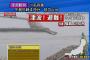 【緊急速報】すぐに逃げて！福島県沖合で津波を観測！津波警報発令中！地震の規模はM7.3
